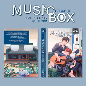 ออกแบบ Typo + จัดวาง Layout ปก