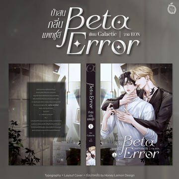āļāļāļāđāļāļ Typography + Layout Cover + āļāđāļāļāļāļŦāļĨāļąāļ