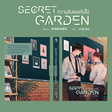 ออกแบบ Typo + จัดวาง Layout ปก